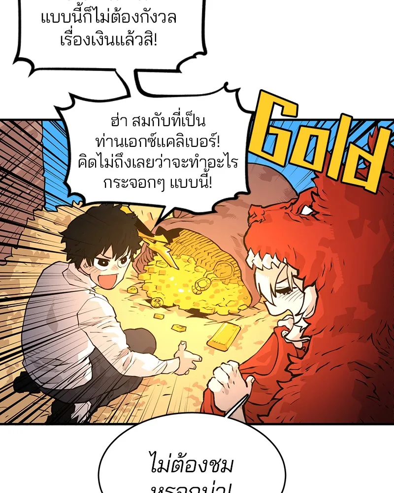 Player ตอนที่ 5 หน้า 128