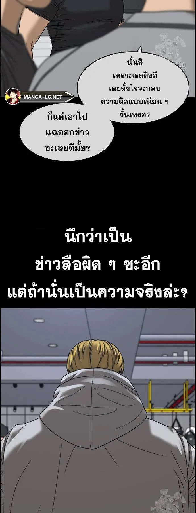 Loser Life 2 ตอนที่ 26 หน้า 60