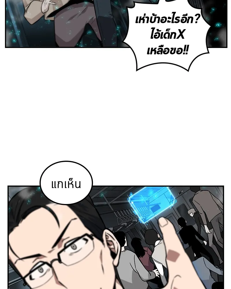 Omniscient Reader ตอนที่ 4 หน้า 69