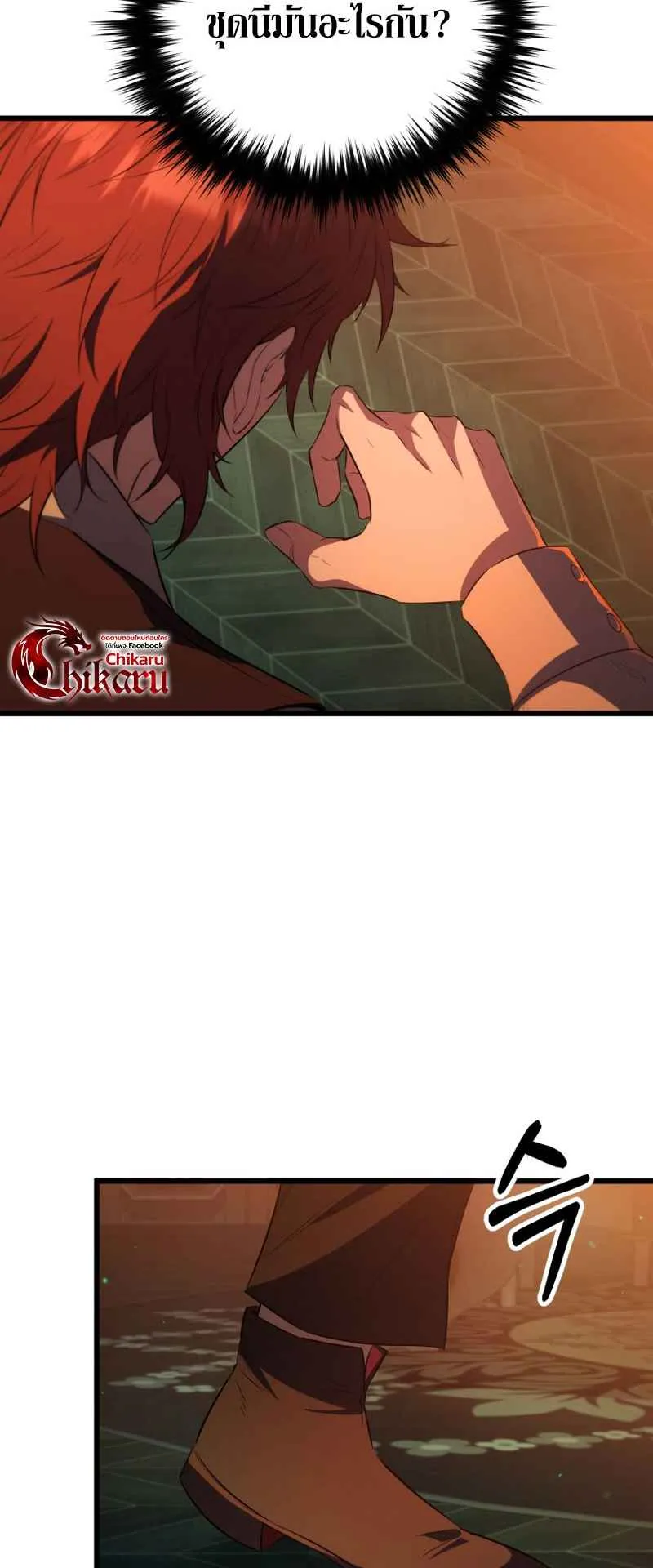 The Fox-Eyed Villain of the Demon Academy ตอนที่ 1 หน้า 49
