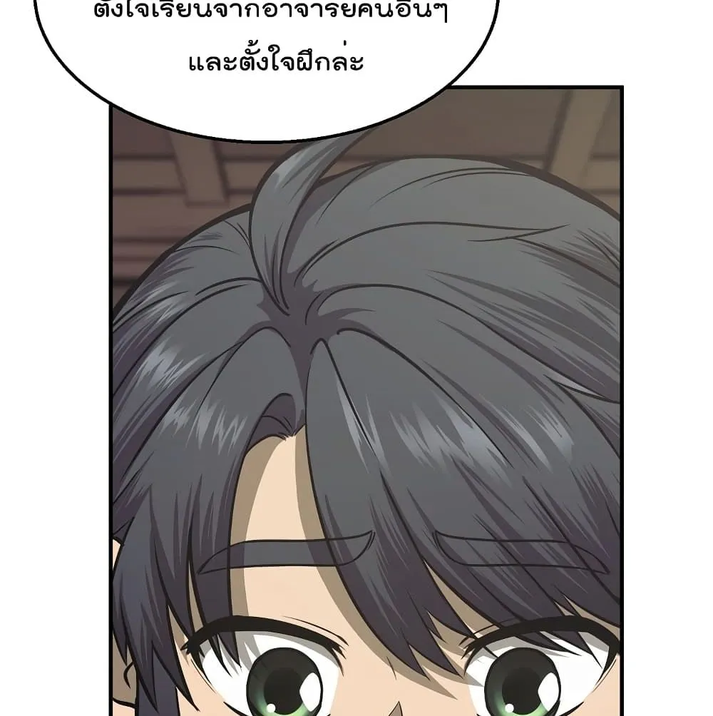 Millennium Spinning ตอนที่ 2.2 หน้า 14