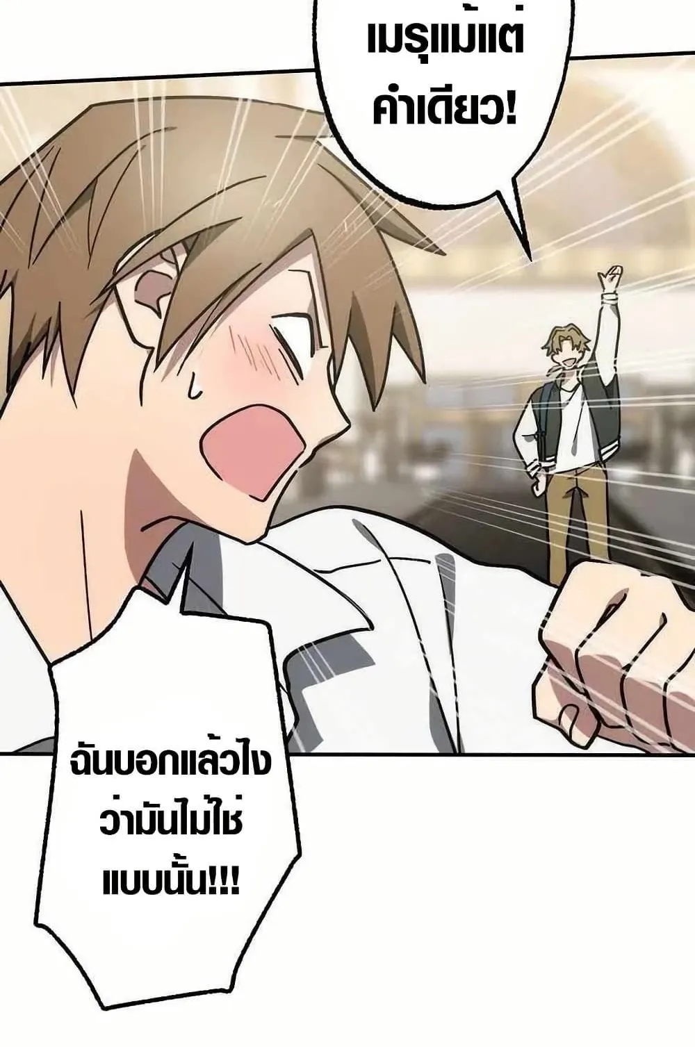 Aristocrat’s Revenge ตอนที่ 1 หน้า 156