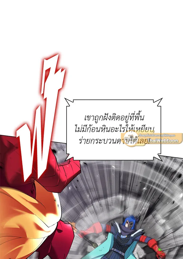 Overgeared ตอนที่ 219 หน้า 172