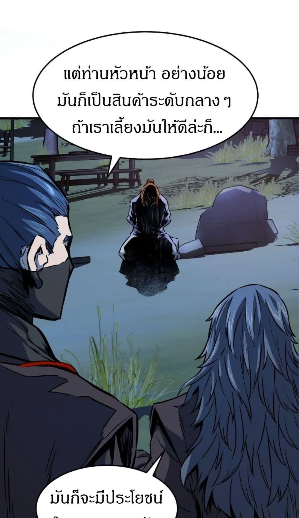 Absolute Sword Sense ตอนที่ 3 หน้า 26