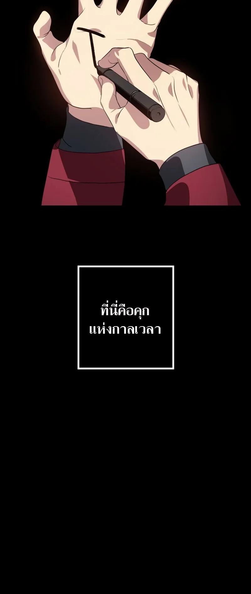 SSS-Class Suicide Hunter ตอนที่ 34 หน้า 16