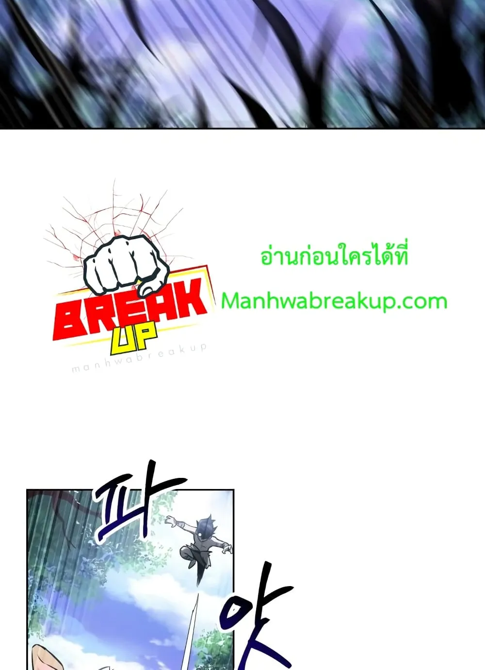 Helmut: The Forsaken Child ตอนที่ 1 หน้า 97