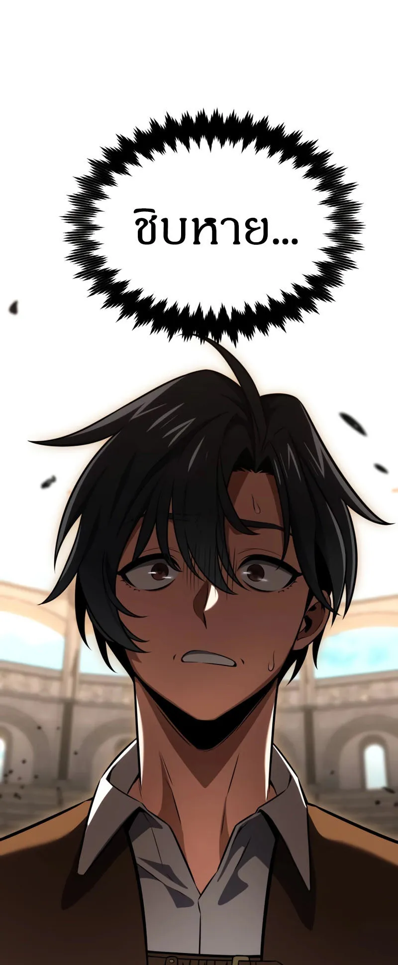 I Killed an Academy Player ตอนที่ 16 หน้า 128