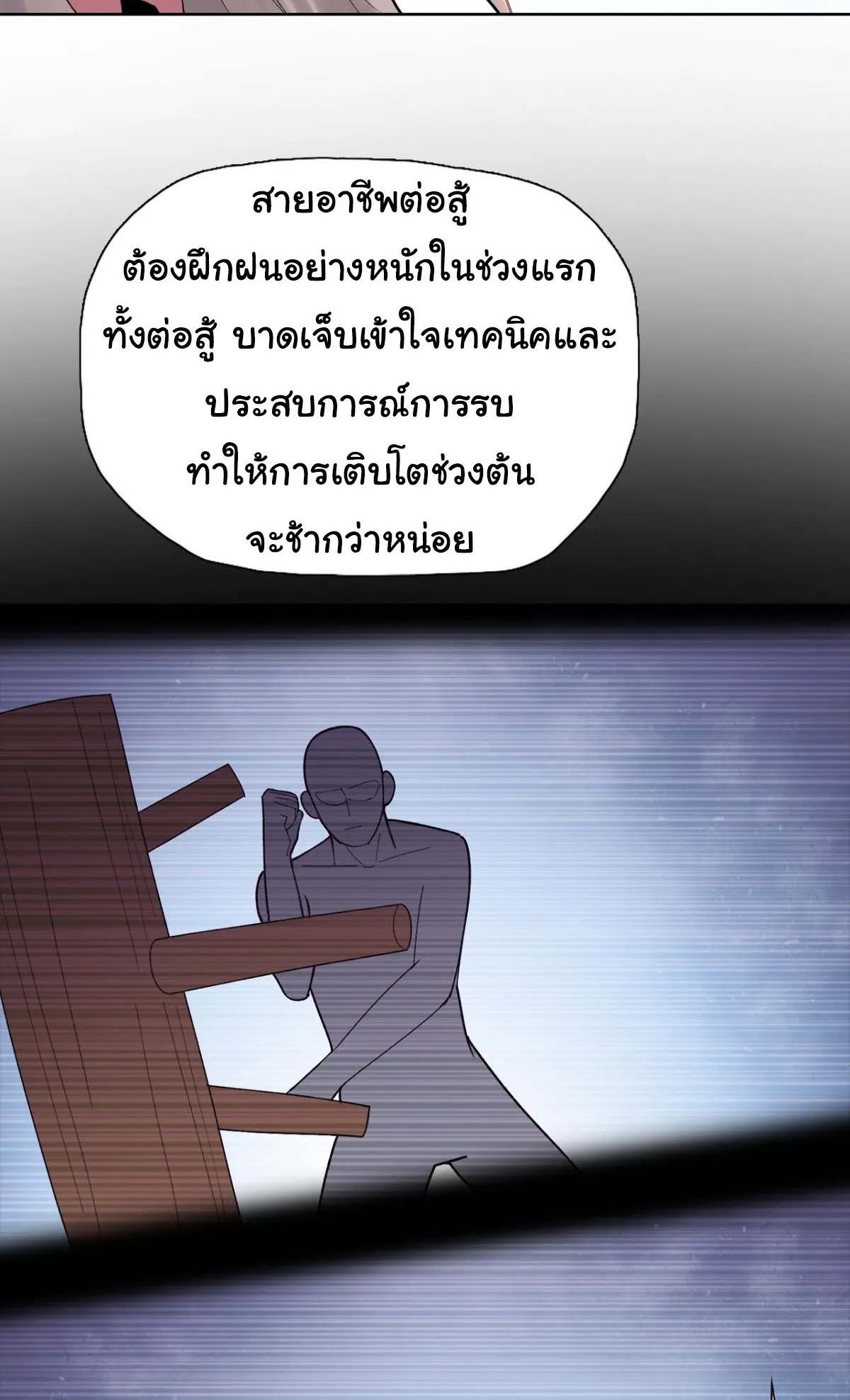 Pig Slayer ตอนที่ 7 หน้า 10
