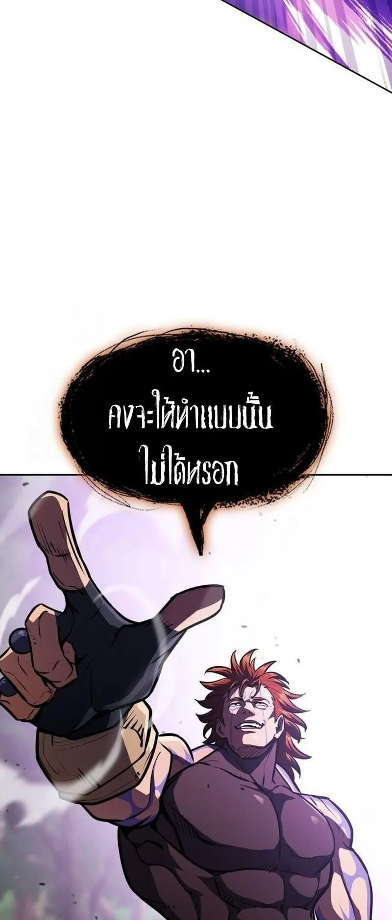 Regression of the Yong Clan Heir ตอนที่ 49 หน้า 48