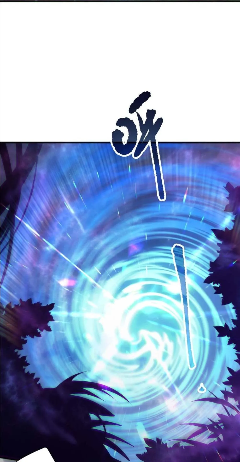 Disastrous Necromancer ตอนที่ 133 หน้า 26