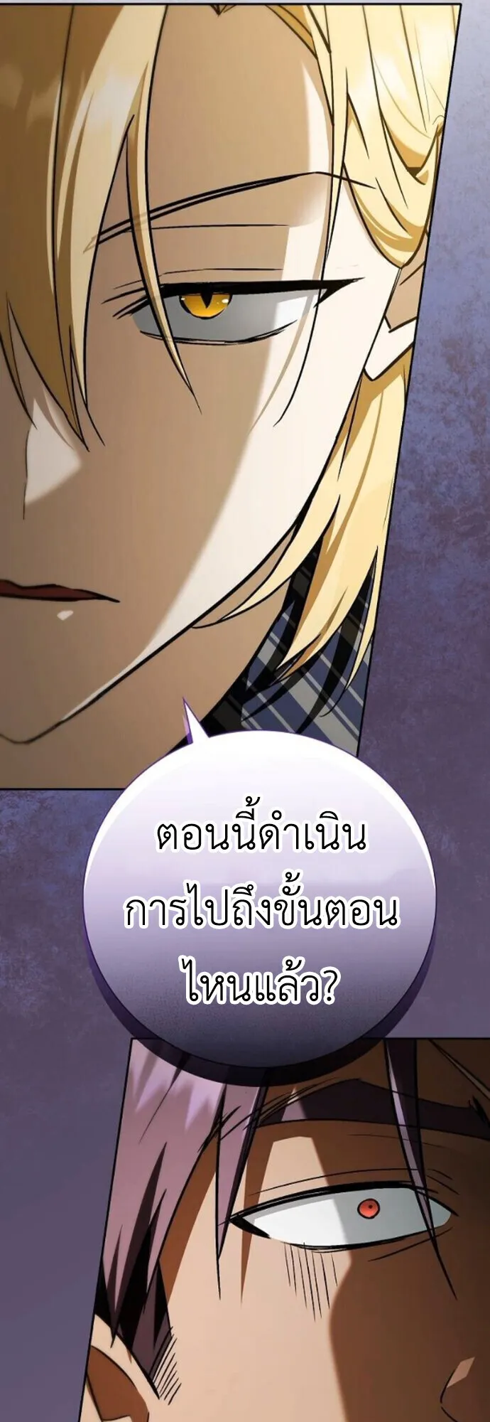I Was Reincarnated as the Third Son of a Duke ตอนที่ 10 หน้า 29