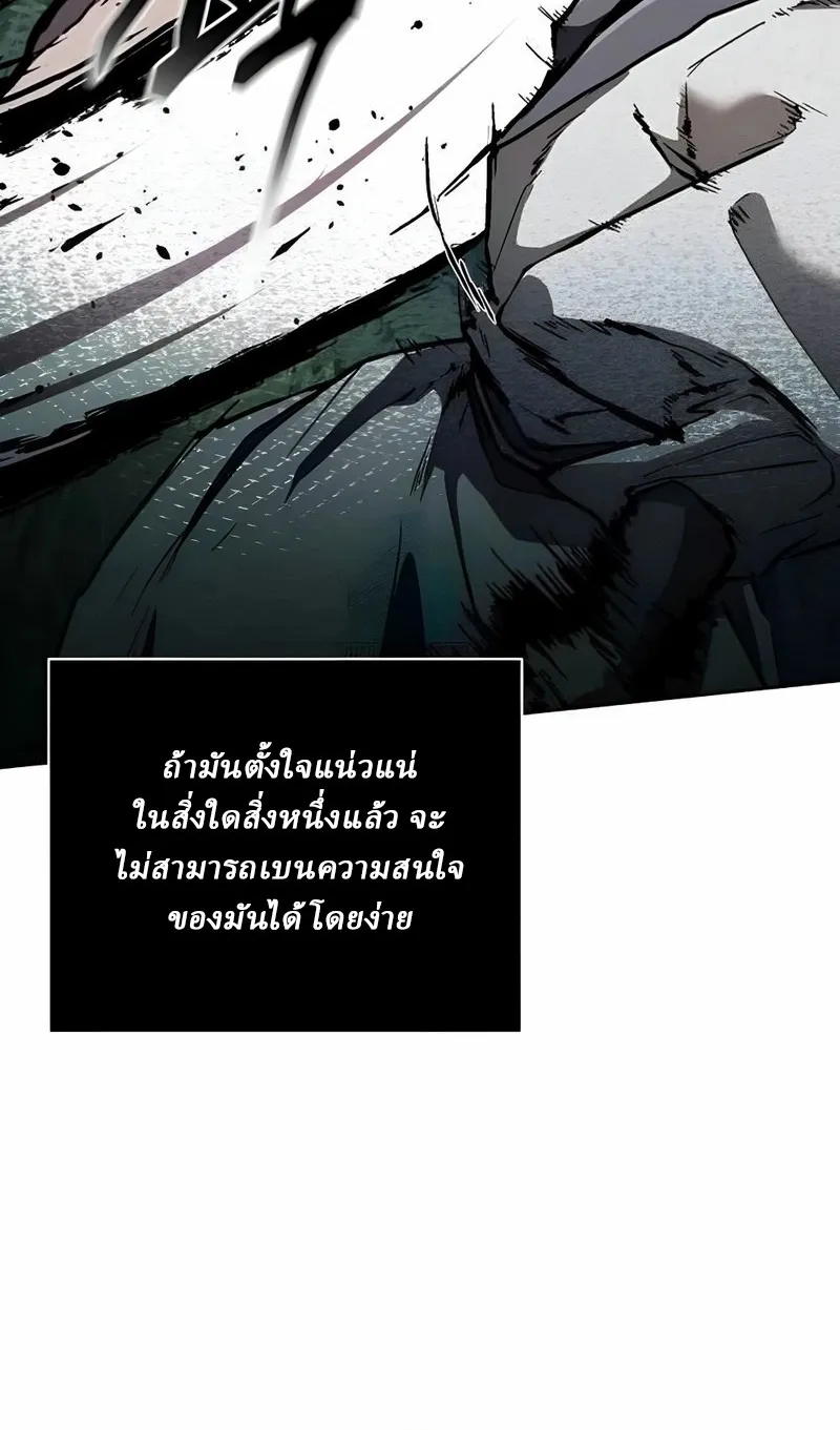 Reborn on the Demonic Cult Battlefield ตอนที่ 12 หน้า 6