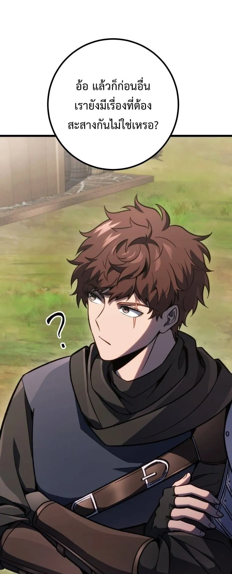 A Dragonslayer’s Peerless Regression ตอนที่ 46 หน้า 28