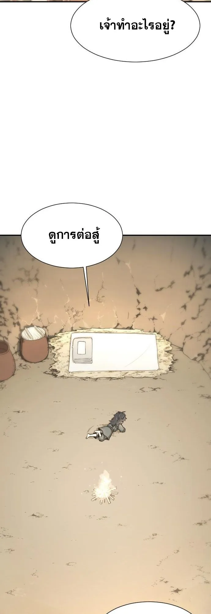 Flash Sword ตอนที่ 4 หน้า 6