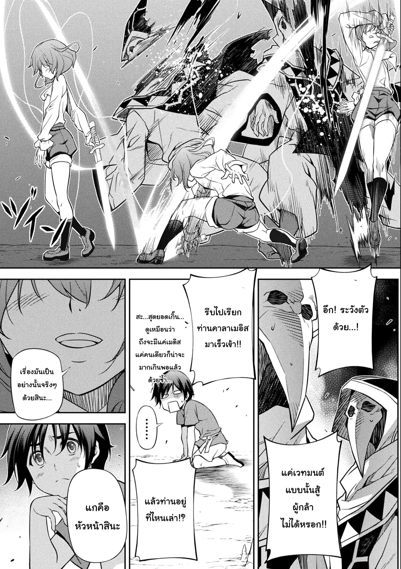 Drawing: Saikyou Mangaka wa Oekaki Skill de Isekai Musou Suru! ตอนที่ 5 หน้า 11