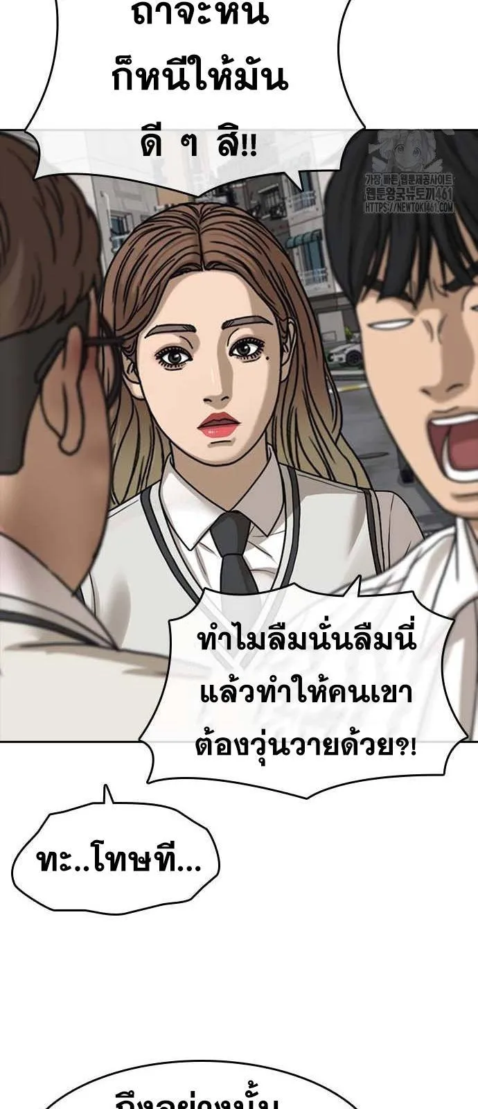 Loser Life 2 ตอนที่ 41 หน้า 62