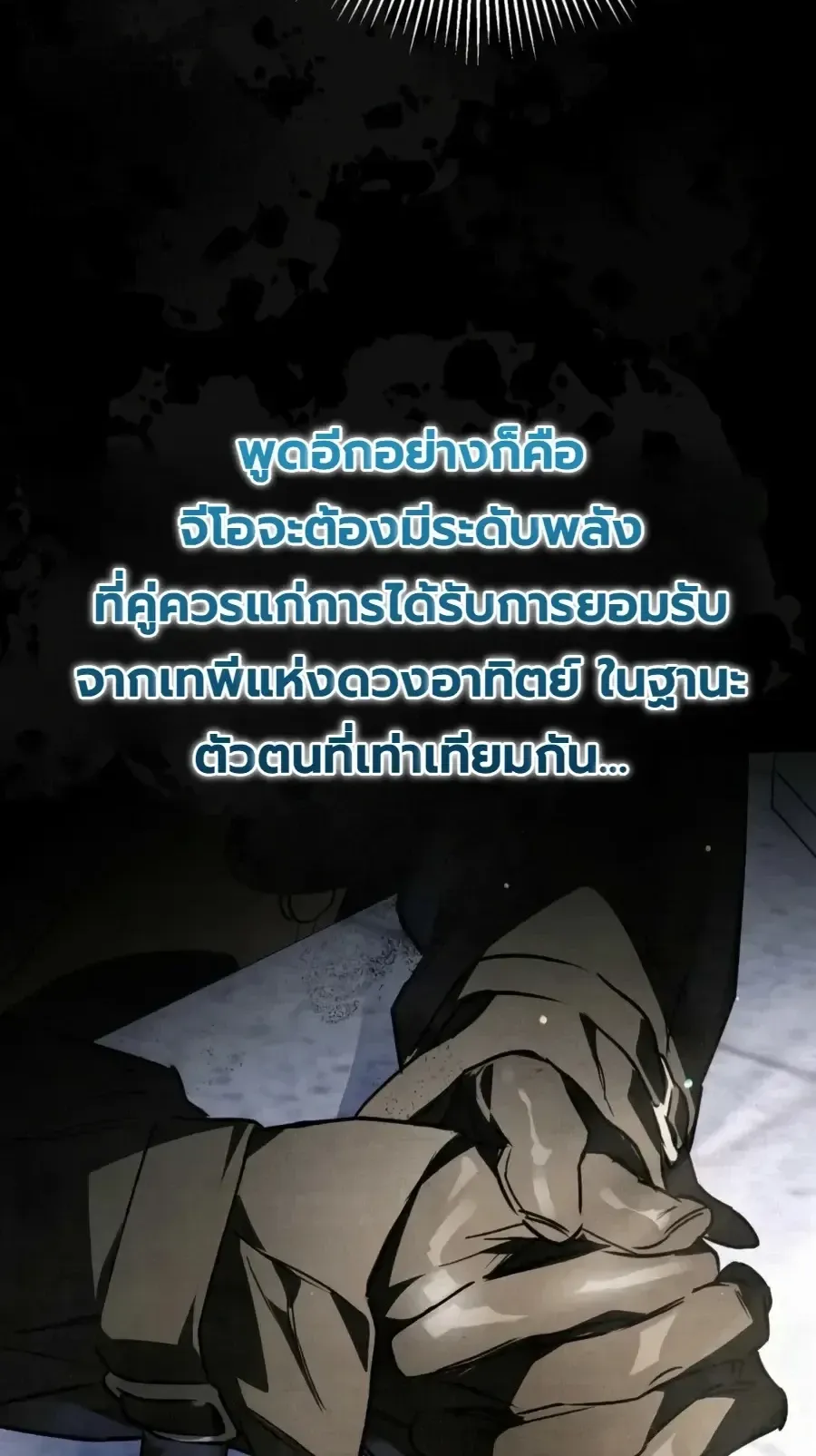 The Painter Who Draws Dungeons ตอนที่ 24 หน้า 113