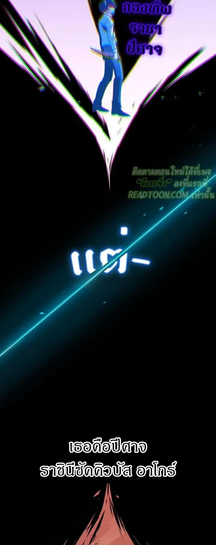 I Took Over The Academy With a Single Sashimi Knife ตอนที่ 46 หน้า 24