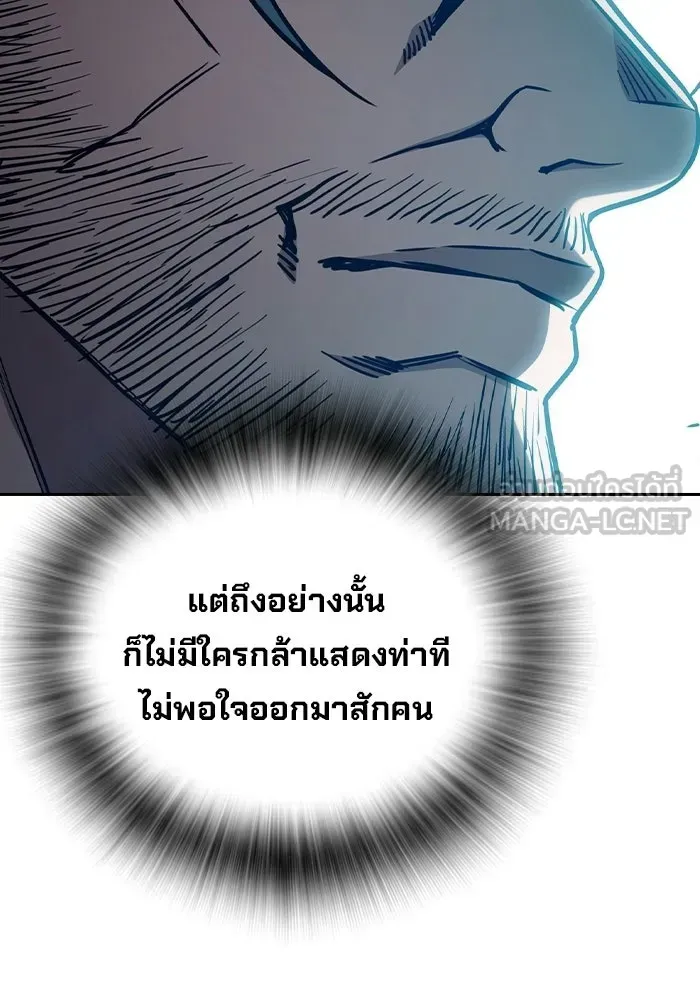 Juvenile Prison ตอนที่ 101 หน้า 123
