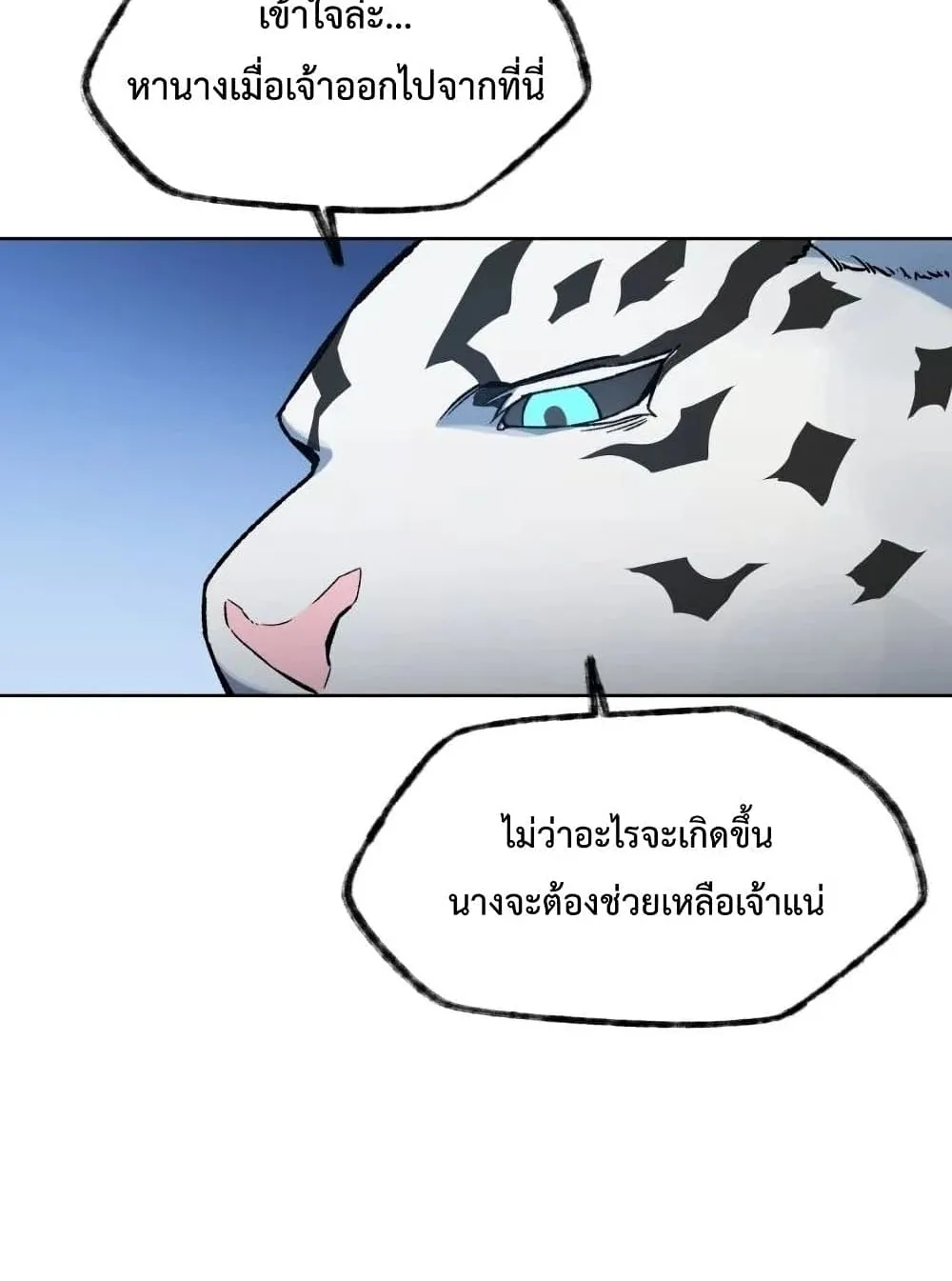 Helmut: The Forsaken Child ตอนที่ 6 หน้า 97