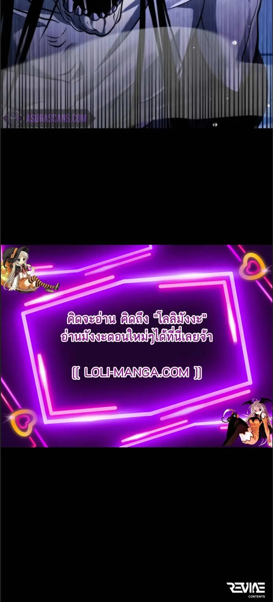 Reincarnator ตอนที่ 6 หน้า 80