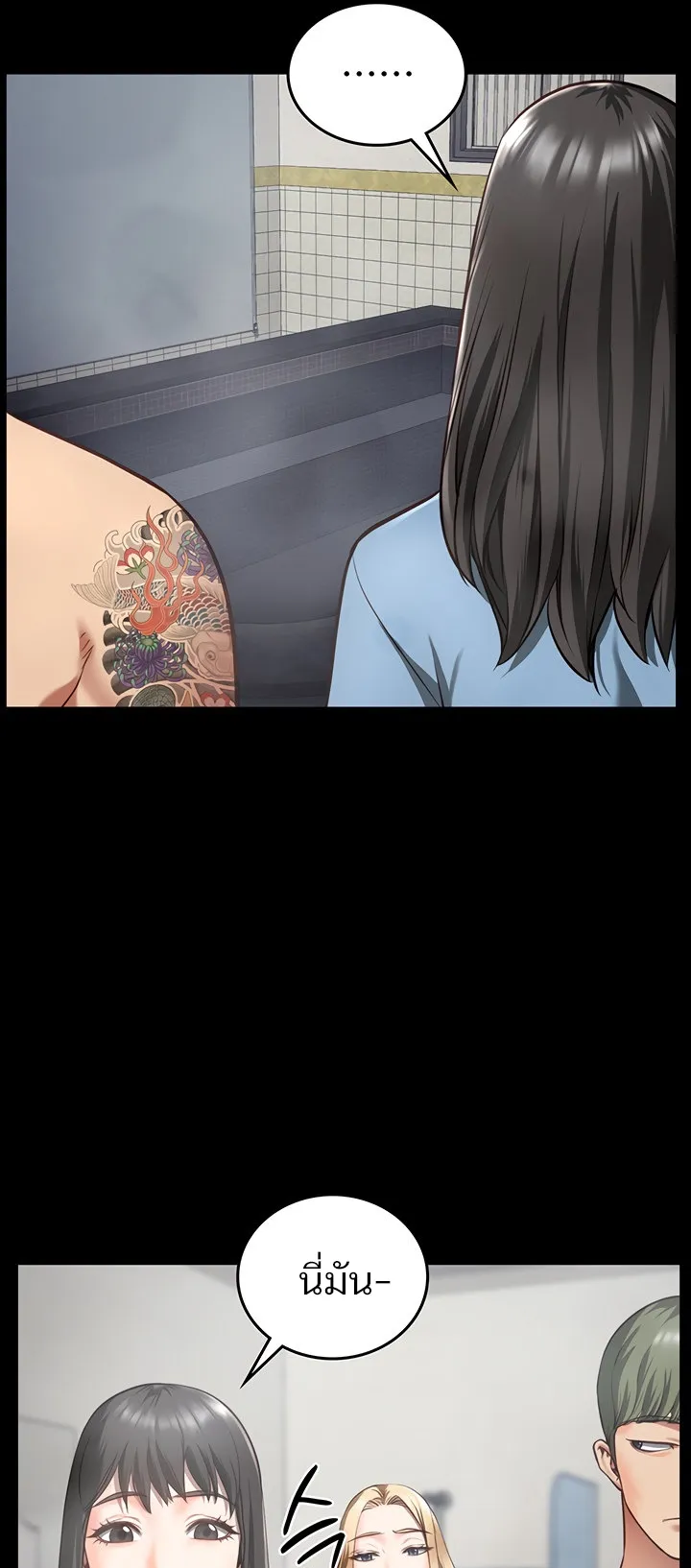 Locked Up ตอนที่ 6 หน้า 82