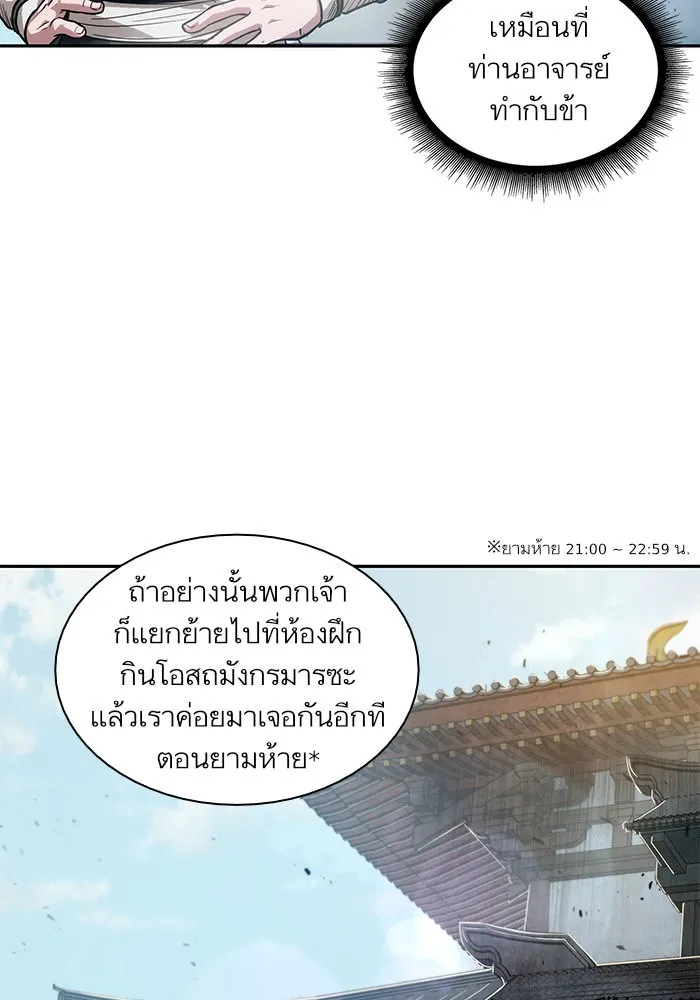 Nano Machine Chapter 39 หน้า 39