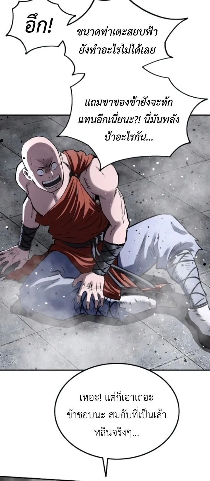 The Supreme Demonic Sword ตอนที่ 28 หน้า 28