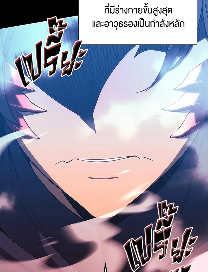Overgeared ตอนที่ 136 หน้า 70