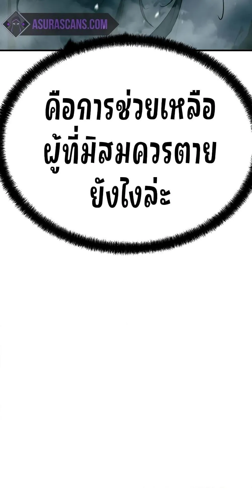 Absolute Regression ตอนที่ 12 หน้า 99