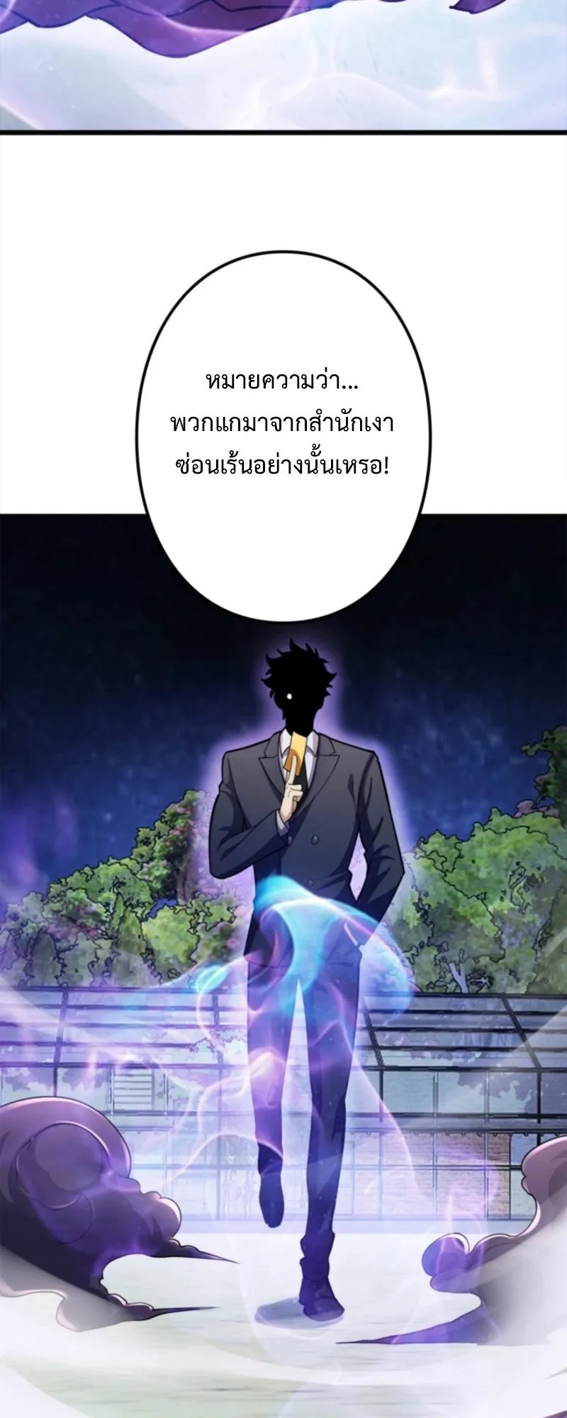 The Clan’s Failure Is a Former Continental Champion ตอนที่ 19 หน้า 29