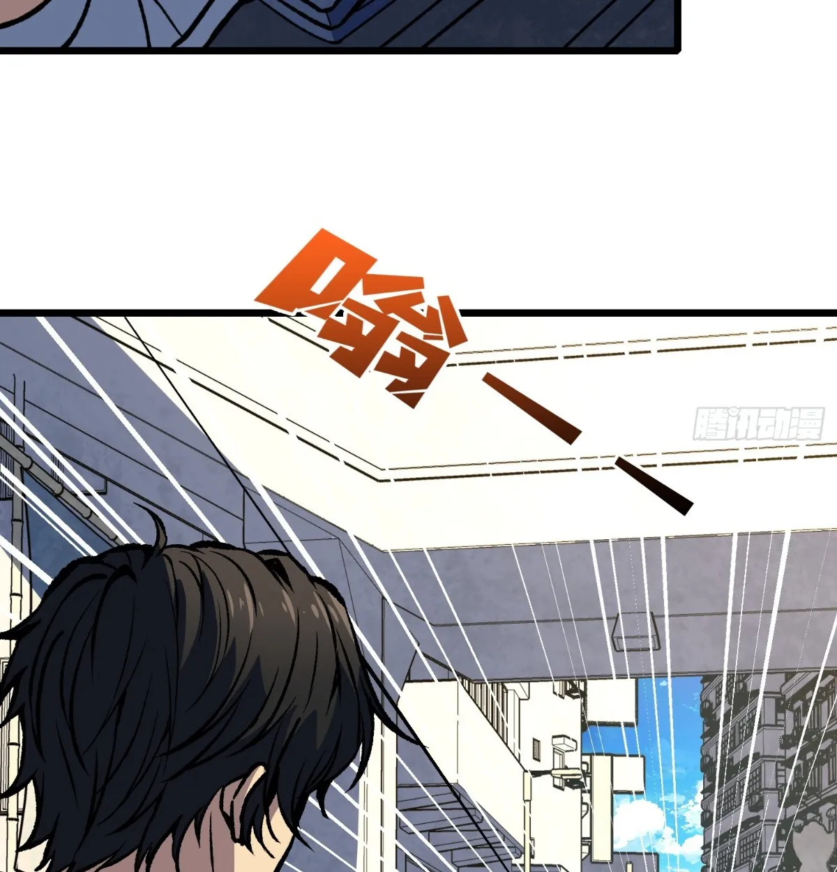 I Will Solo My Way Through This Apocalypse World ตอนที่ 16 หน้า 14