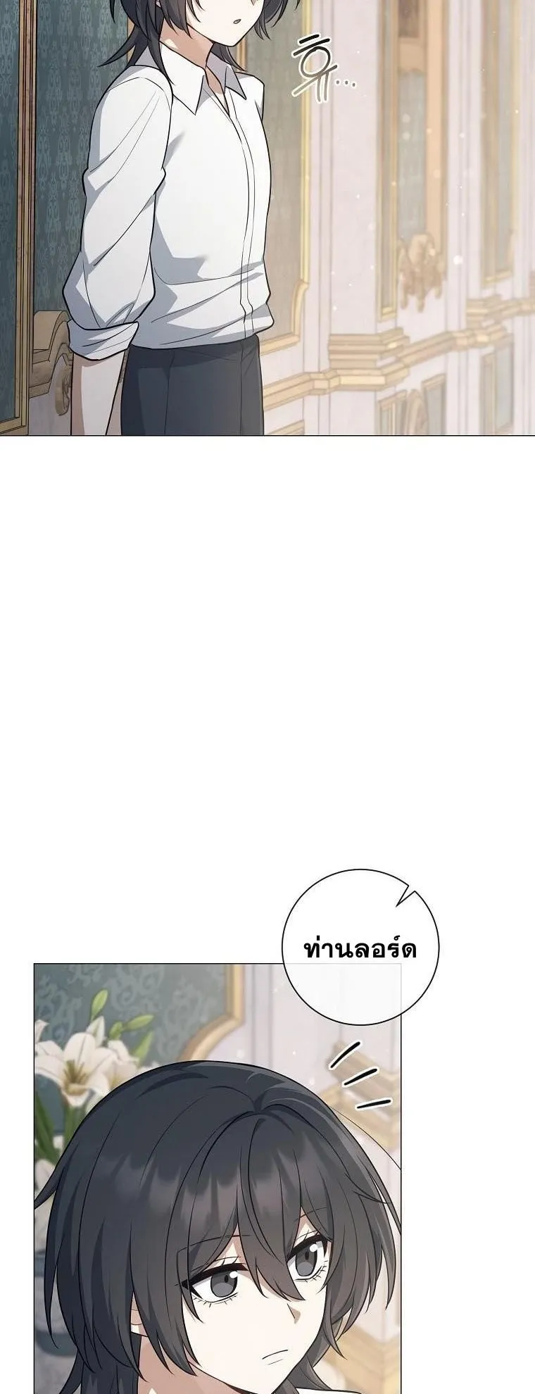 Magic Lord ตอนที่ 2 หน้า 28