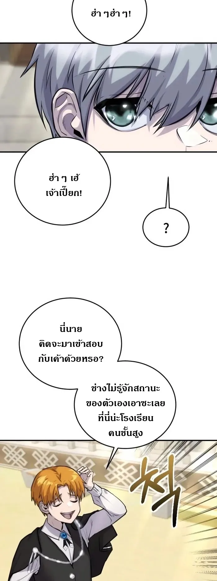 Secretly More Powerful Than the Hero ตอนที่ 4 หน้า 34