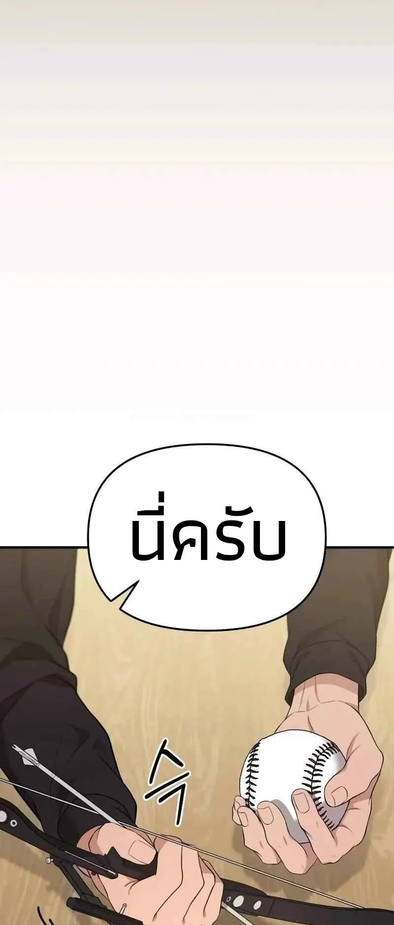 Absolute Person in Every Corner ตอนที่ 8 หน้า 76