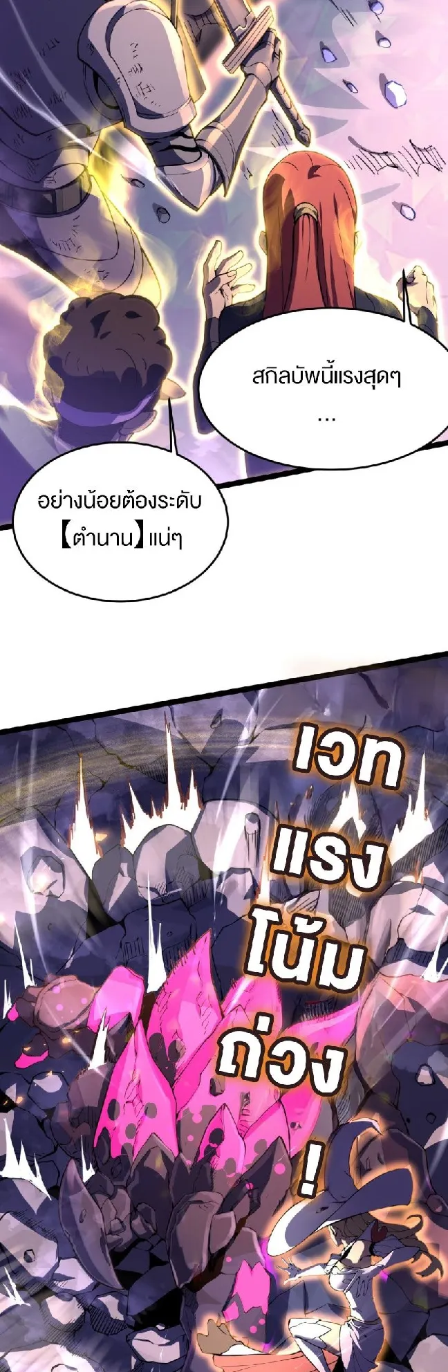 Rebirth My Vengeance Through the Mirror ตอนที่ 13 หน้า 30
