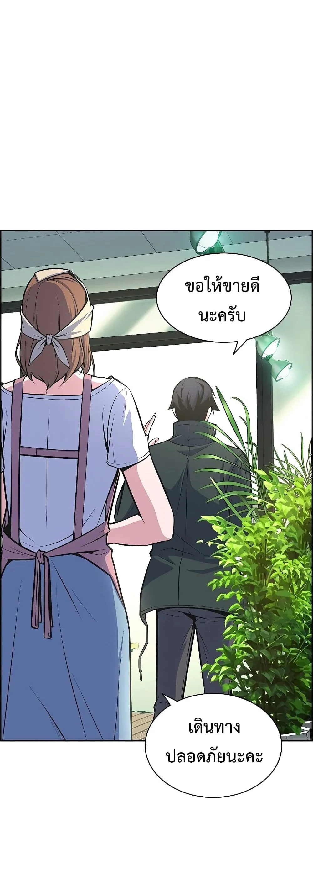 Foreigner on the Periphery ตอนที่ 0 หน้า 28