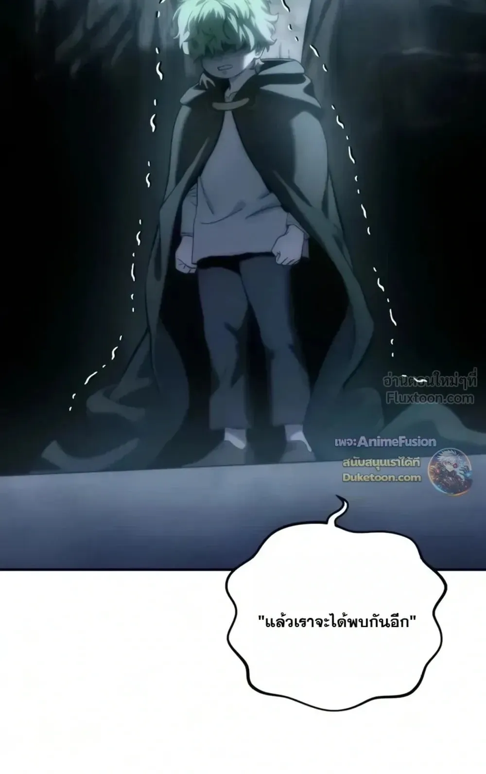 Star-Embracing Swordmaster ตอนที่ 138 หน้า 116