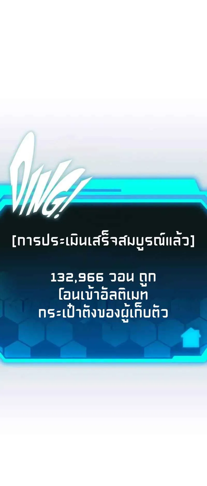 Absolute Person in Every Corner ตอนที่ 14 หน้า 152