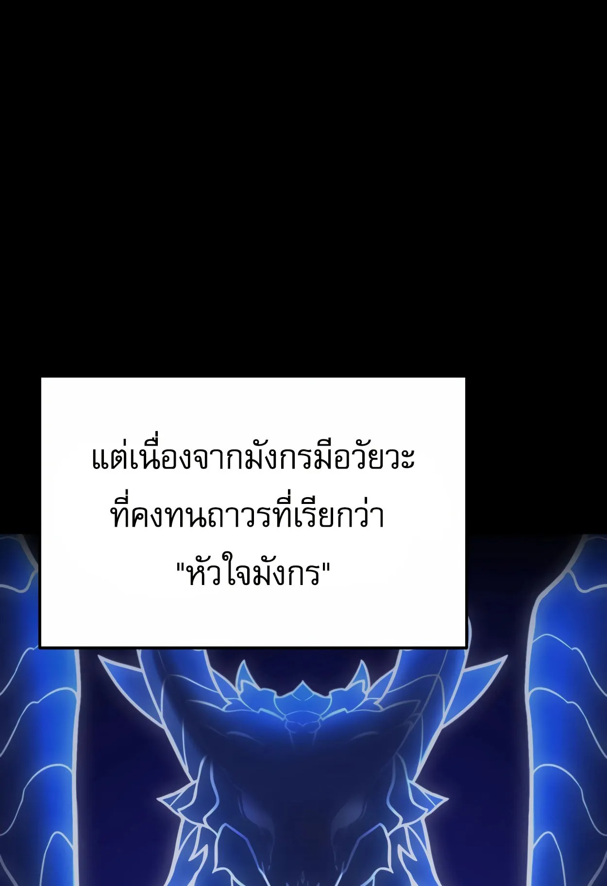 How to Survive as a terminally-ill Dragon ตอนที่ 4 หน้า 41