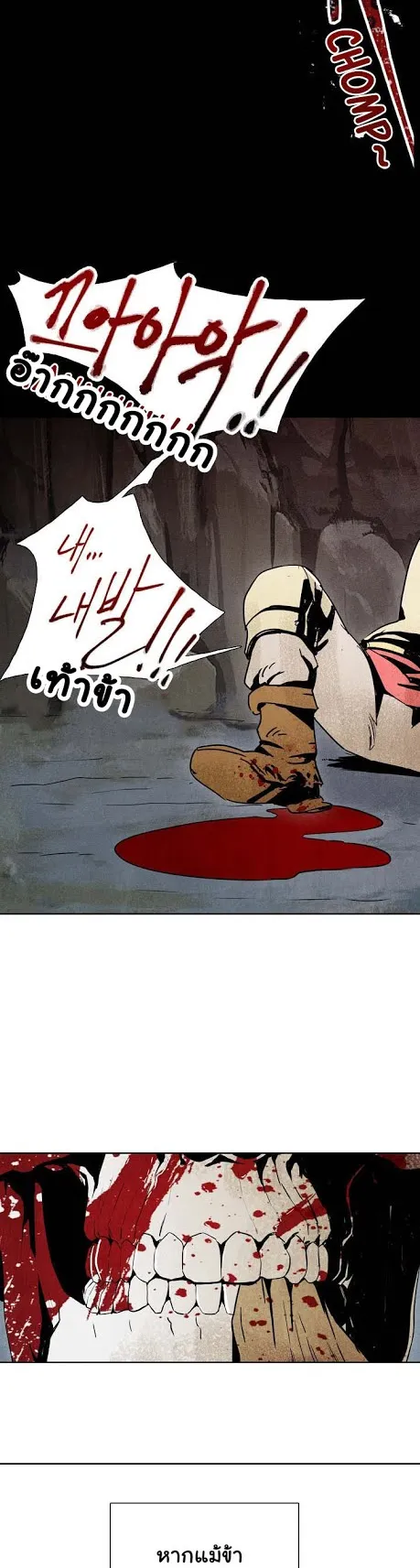 The Skeleton Soldier Failed to Defend the Dungeon ตอนที่ 1 หน้า 10