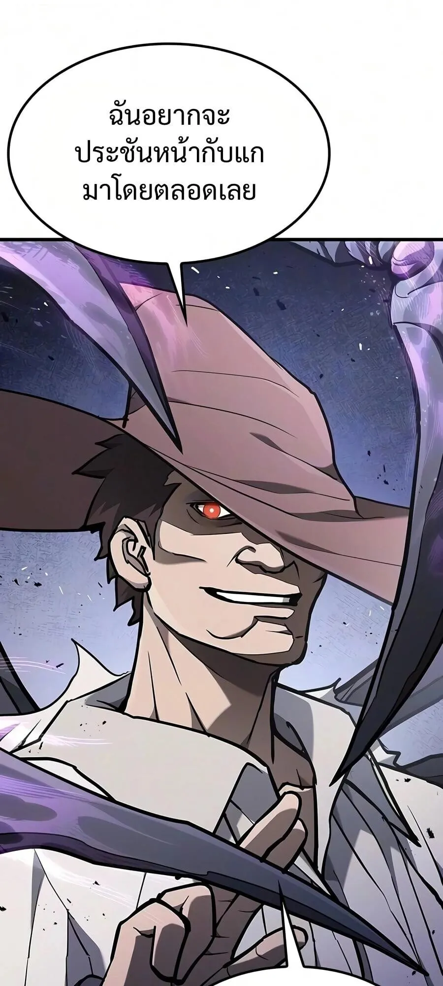 Demonic Beast Hunter Survival Guide ตอนที่ 17 หน้า 19