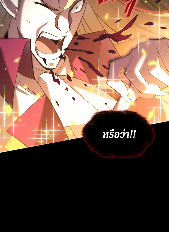 Overgeared ตอนที่ 155 หน้า 64