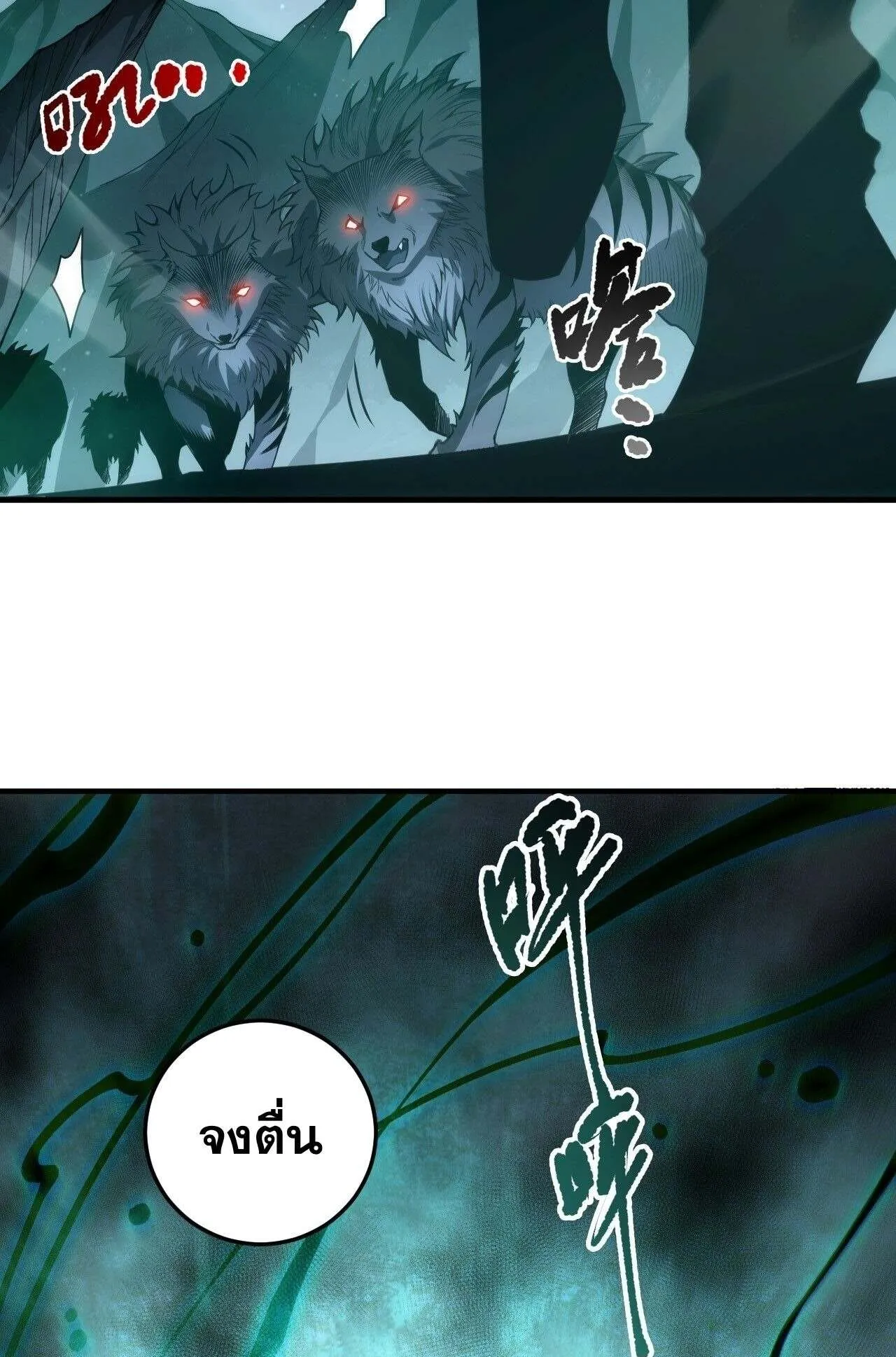 Disastrous Necromancer ตอนที่ 232 หน้า 31