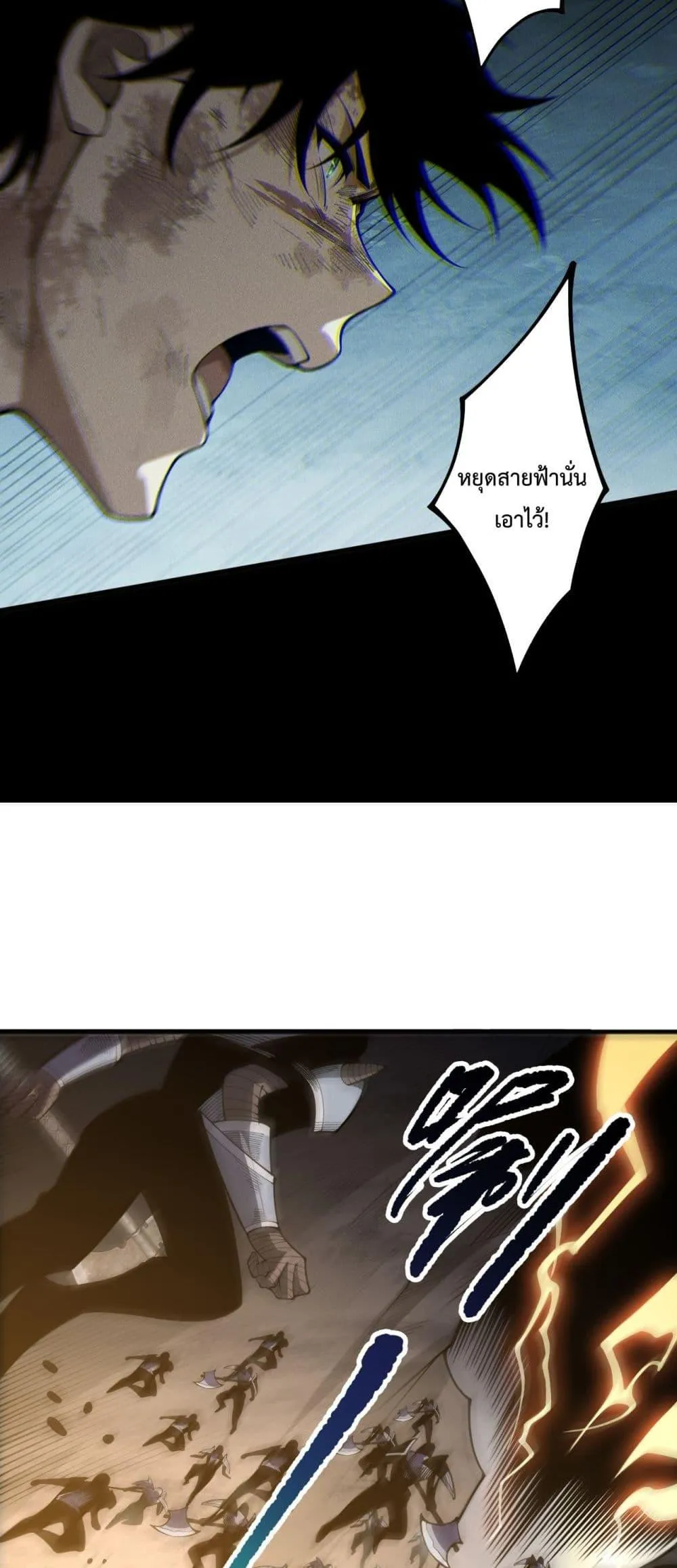 Disastrous Necromancer ตอนที่ 223 หน้า 31