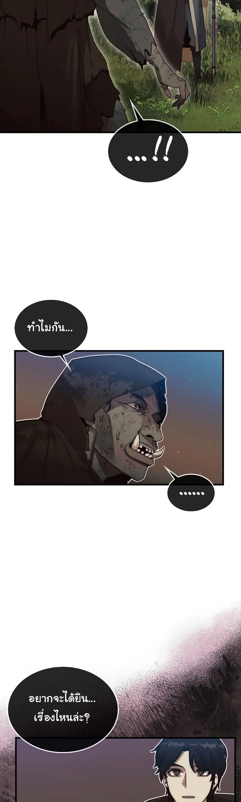 The 31st Piece Turns the Tables ตอนที่ 6 หน้า 35
