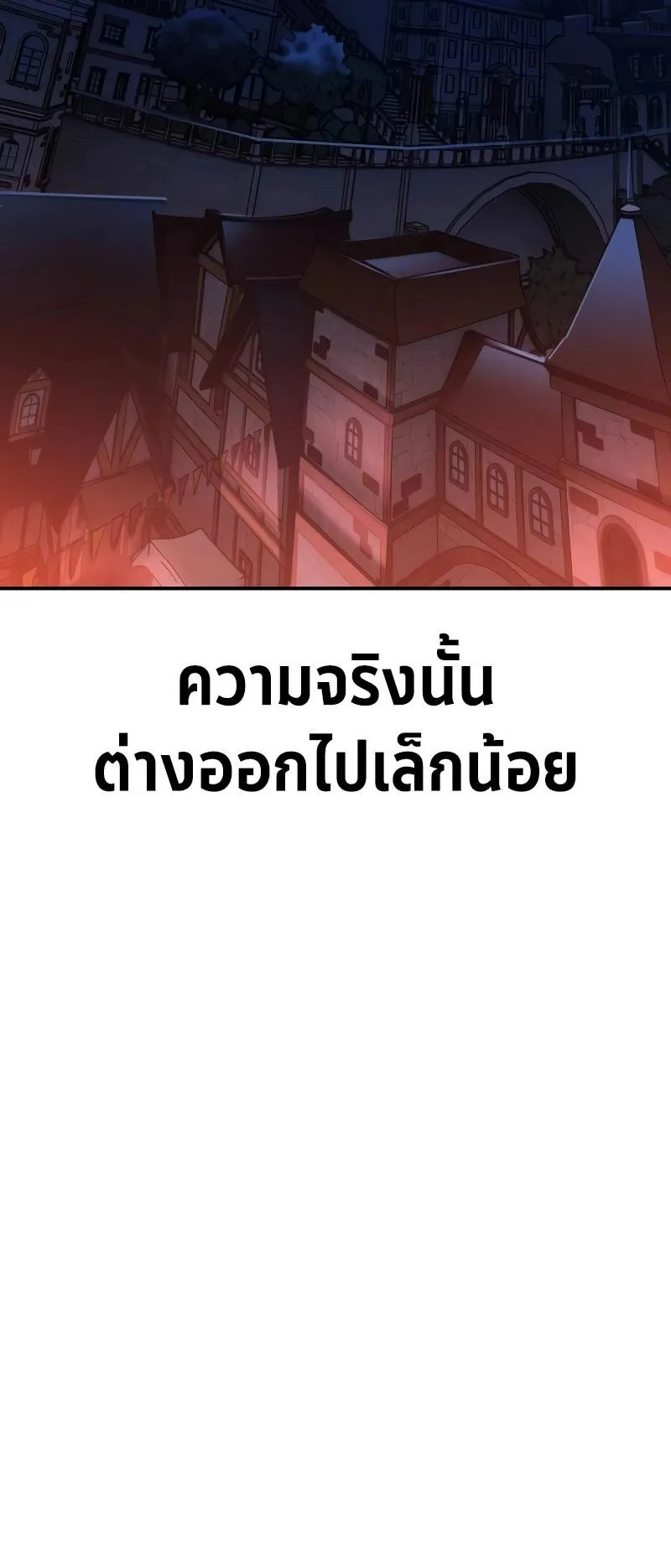 I Killed an Academy Player ตอนที่ 39 หน้า 28