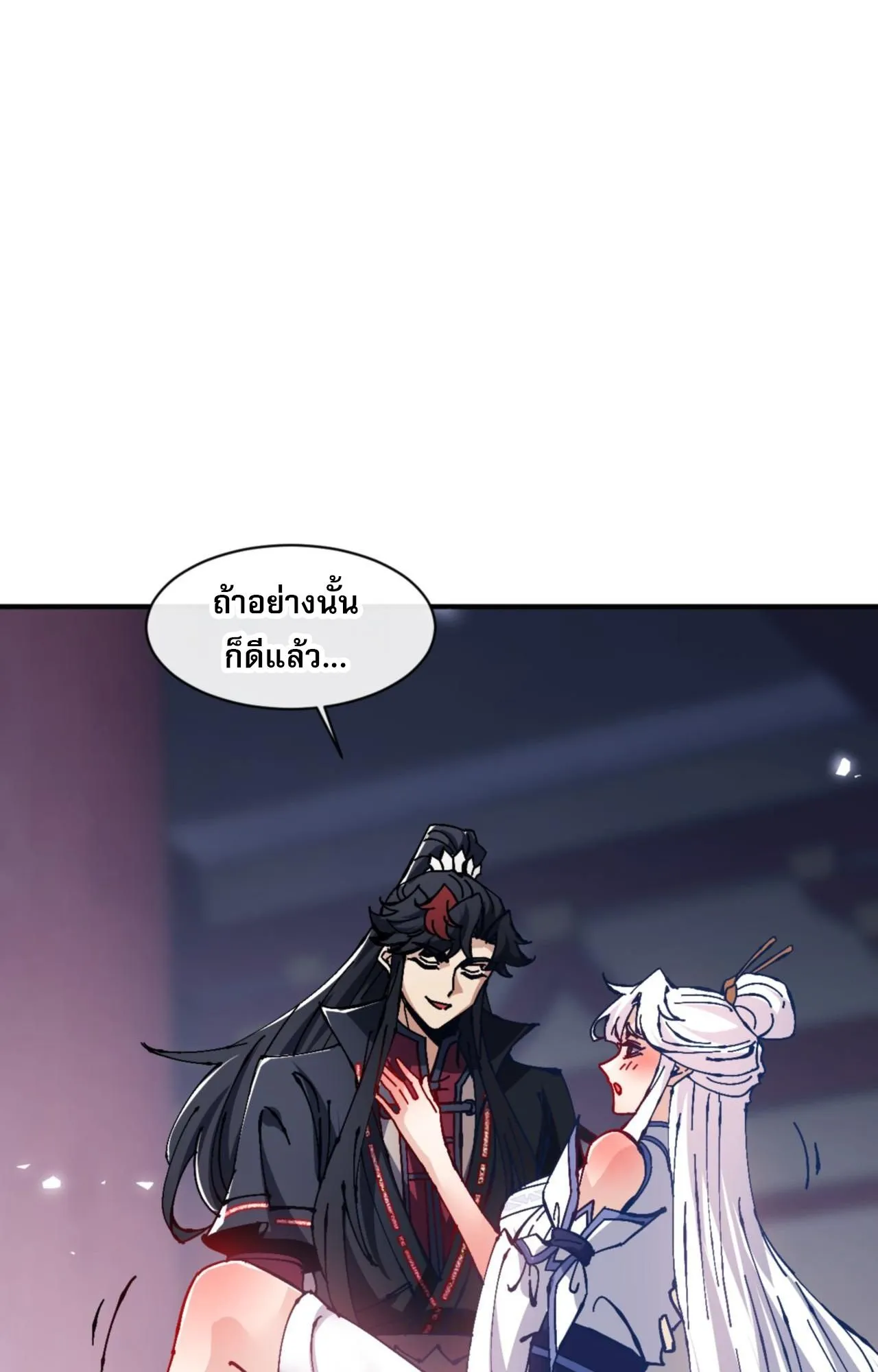 Devious Son of Heaven ตอนที่ 129 หน้า 66