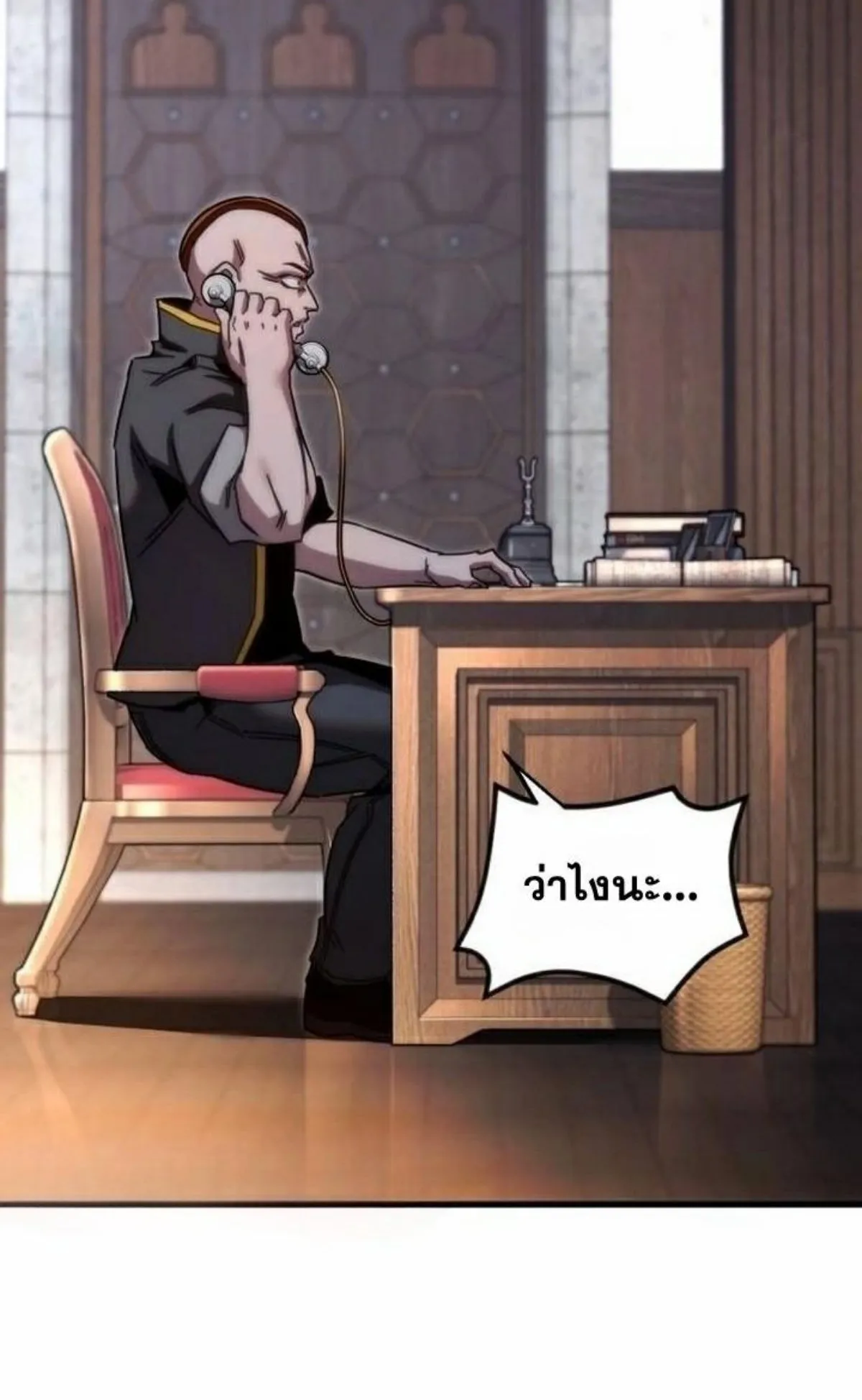 I Took Over The Academy With a Single Sashimi Knife ตอนที่ 11 หน้า 150