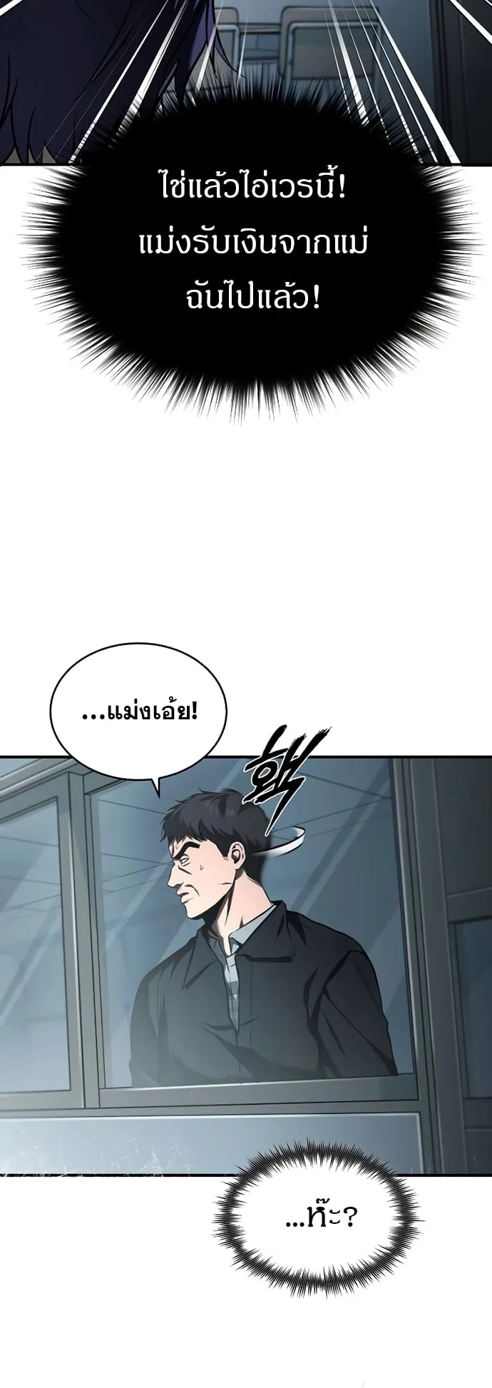 Devil Returns To School Days ตอนที่ 4 หน้า 74